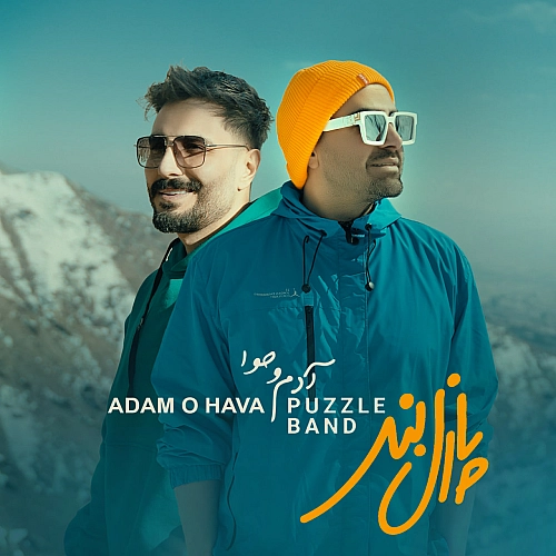 Adam O Hava - Puzzle Band